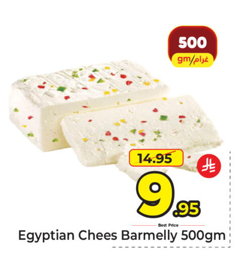 available at مكة هايبرماركت in مملكة العربية السعودية, السعودية, سعودية - جدة