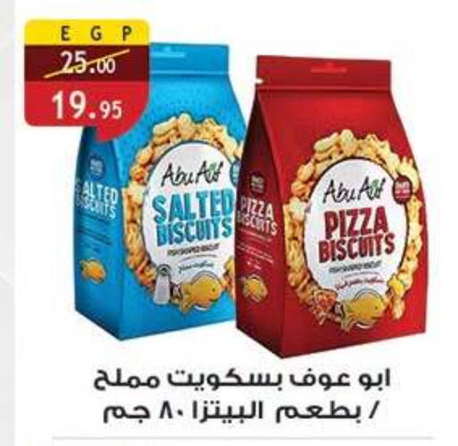 available at الرايه  ماركت in Egypt - القاهرة