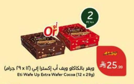 available at Hyper Panda in KSA, Saudi Arabia, Saudi - Bishah