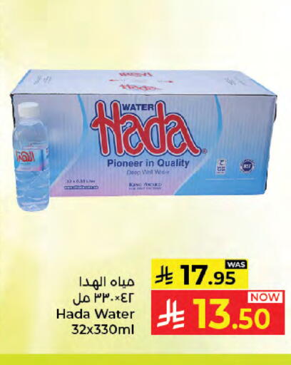 available at Kabayan Hypermarket in KSA, Saudi Arabia, Saudi - Jeddah