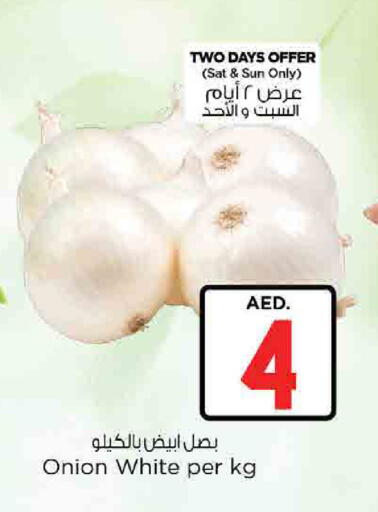 Onion available at نستو هايبرماركت in الإمارات العربية المتحدة , الامارات - رَأْس ٱلْخَيْمَة