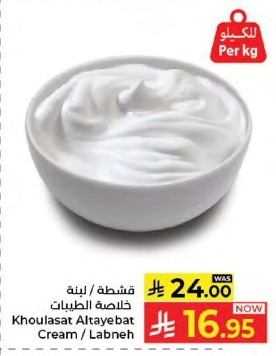 available at Kabayan Hypermarket in KSA, Saudi Arabia, Saudi - Jeddah