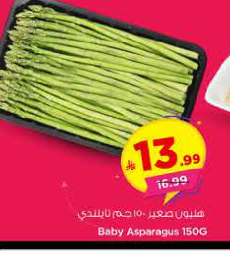 Asparagus available at هايبر الوفاء in مملكة العربية السعودية, السعودية, سعودية - الأحساء‎
