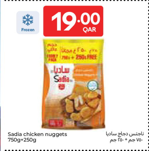 available at Carrefour in Qatar - Al Shamal