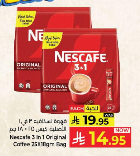 available at Kabayan Hypermarket in KSA, Saudi Arabia, Saudi - Yanbu