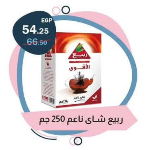 available at Flamingo Hyper Market in Egypt - Cairo