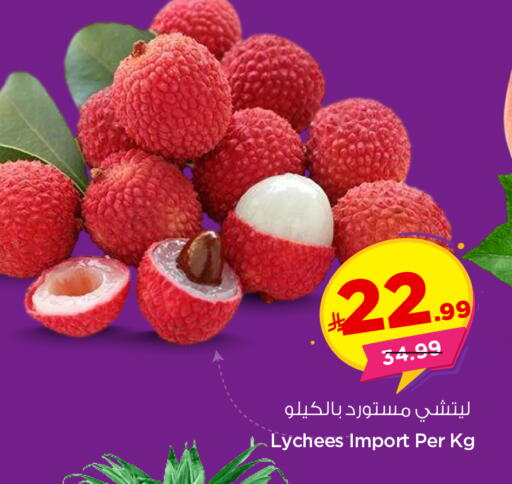 available at Nesto in KSA, Saudi Arabia, Saudi - Al-Kharj