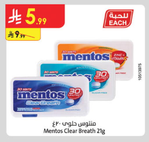 available at الدانوب in مملكة العربية السعودية, السعودية, سعودية - المدينة المنورة