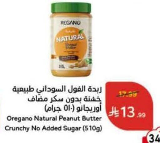 Oregano available at هايبر بنده in مملكة العربية السعودية, السعودية, سعودية - نجران