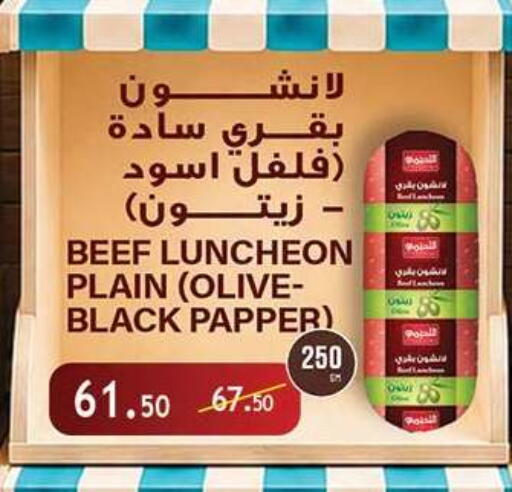available at الرايه  ماركت in Egypt - القاهرة