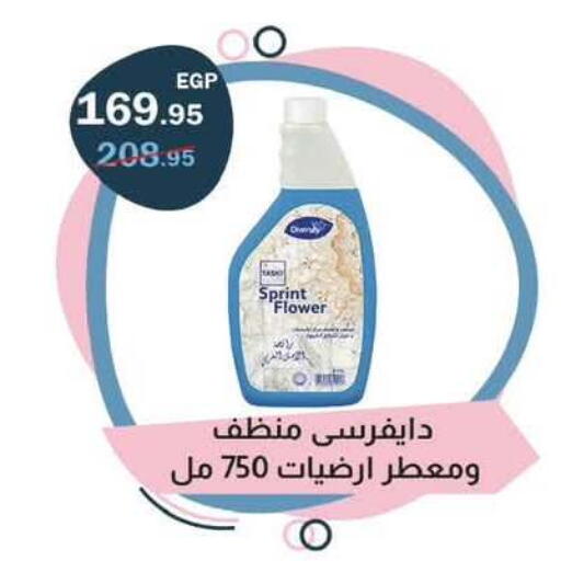 available at Flamingo Hyper Market in Egypt - Cairo