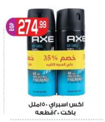 available at أولاد المحاوى in Egypt - القاهرة