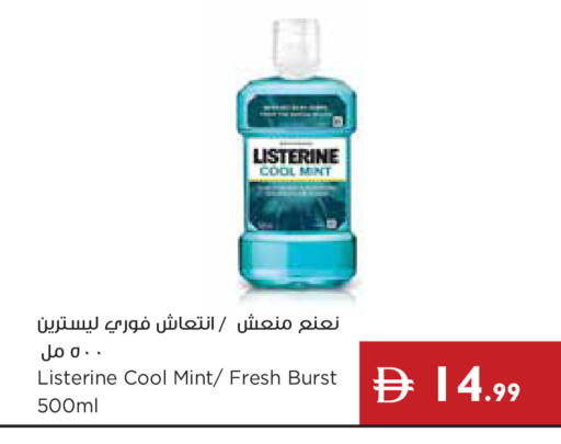 Mint available at إسطنبول سوبرماركت in الإمارات العربية المتحدة , الامارات - ٱلْعَيْن‎
