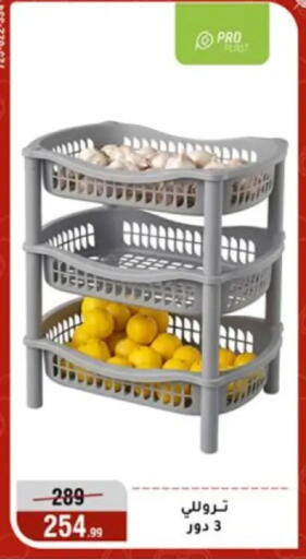 available at المرشدي in Egypt - القاهرة