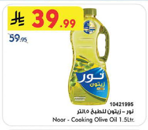 available at Bin Dawood in KSA, Saudi Arabia, Saudi - Khamis Mushait