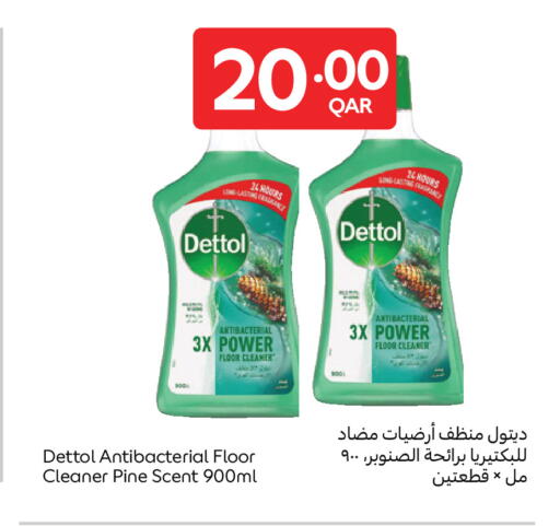 available at Carrefour in Qatar - Al Shamal