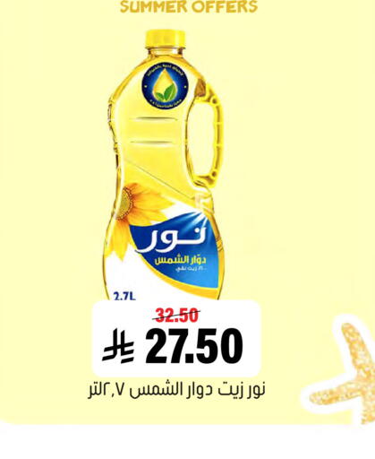 available at Al Amer Market in KSA, Saudi Arabia, Saudi - Al Hasa