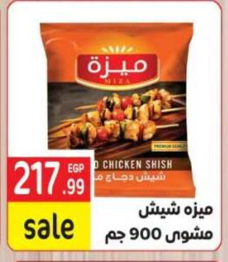 available at أولاد المحاوى in Egypt - القاهرة