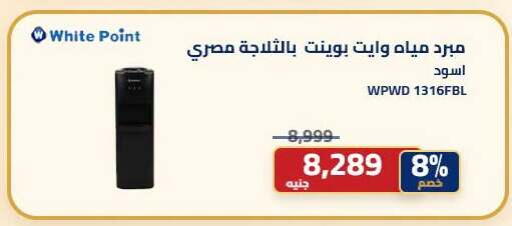 available at Abdul Aziz Store in Egypt - Cairo