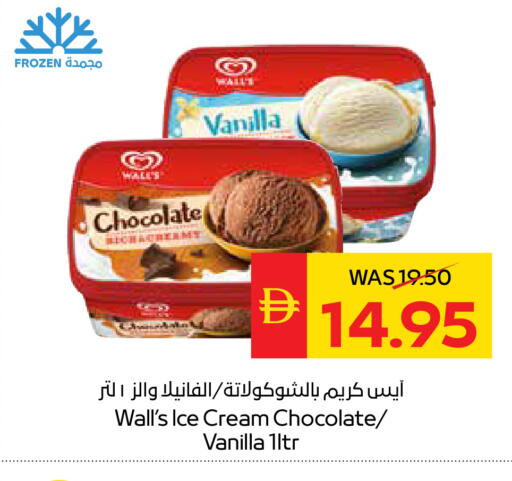 Vanilla available at سبار هايبرماركت in الإمارات العربية المتحدة , الامارات - ٱلْعَيْن‎