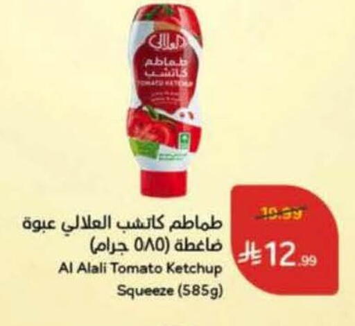 Tomato available at هايبر بنده in مملكة العربية السعودية, السعودية, سعودية - المدينة المنورة