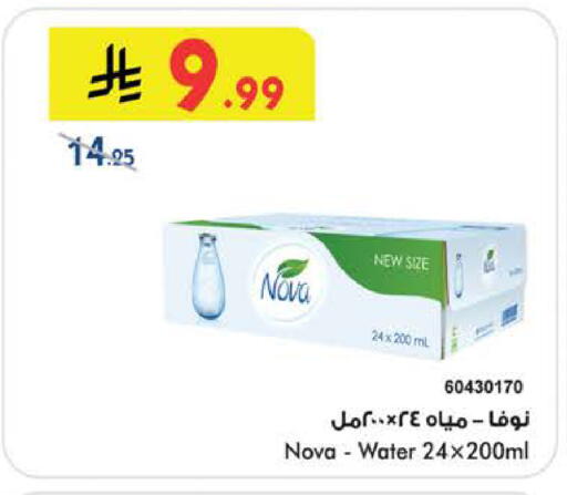 available at Bin Dawood in KSA, Saudi Arabia, Saudi - Medina