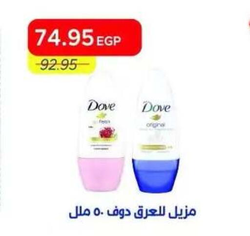 available at Metro Market  in Egypt - Cairo
