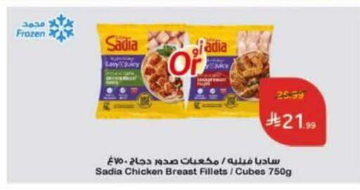 available at Hyper Panda in KSA, Saudi Arabia, Saudi - Hafar Al Batin
