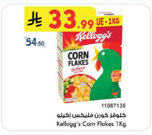 available at Bin Dawood in KSA, Saudi Arabia, Saudi - Medina