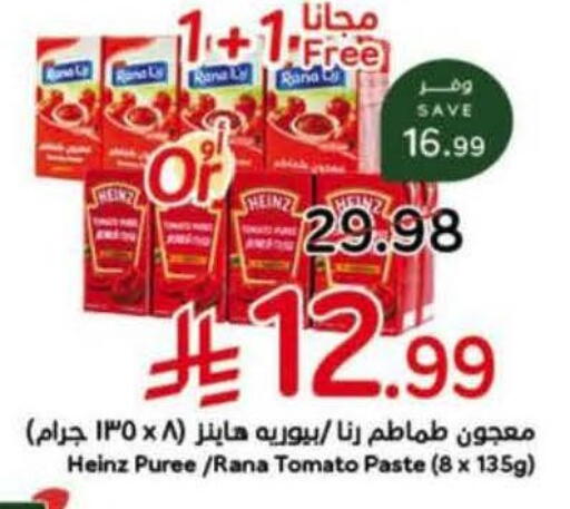 Tomato available at هايبر بنده in مملكة العربية السعودية, السعودية, سعودية - المدينة المنورة