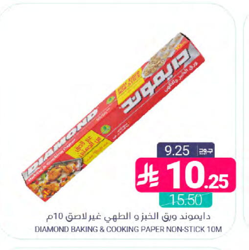 available at Muntazah Markets in KSA, Saudi Arabia, Saudi - Saihat