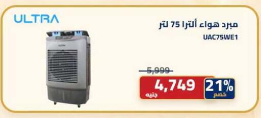 available at Abdul Aziz Store in Egypt - Cairo