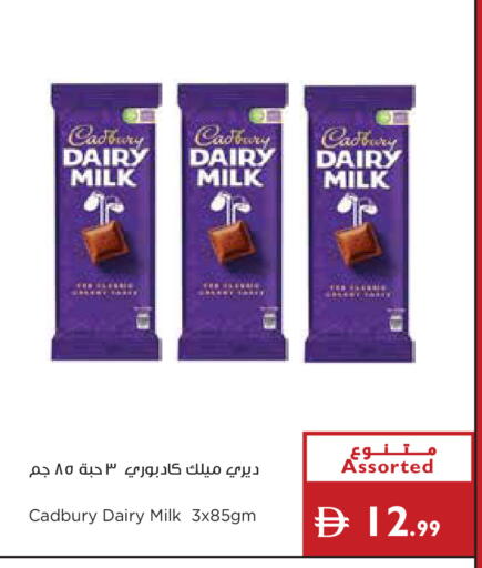 available at إسطنبول سوبرماركت in الإمارات العربية المتحدة , الامارات - ٱلْعَيْن‎