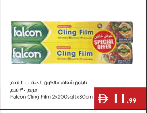 available at إسطنبول سوبرماركت in الإمارات العربية المتحدة , الامارات - ٱلْعَيْن‎
