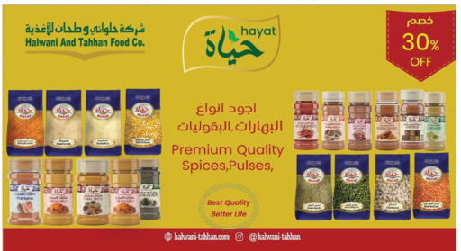 Pepper available at Bin Dawood in KSA, Saudi Arabia, Saudi - Khamis Mushait