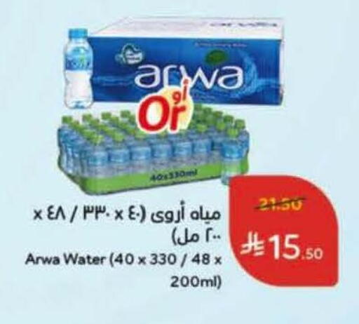 available at Hyper Panda in KSA, Saudi Arabia, Saudi - Najran