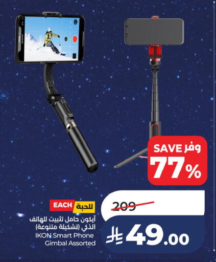available at LULU Hypermarket in KSA, Saudi Arabia, Saudi - Saihat