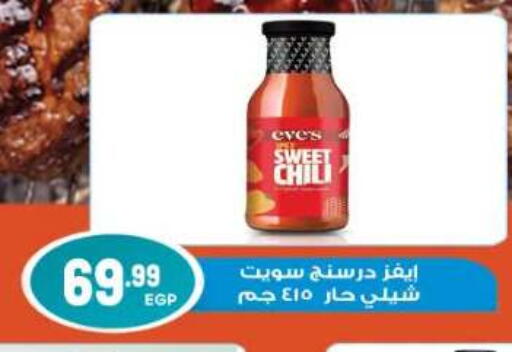 available at أولاد المحاوى in Egypt - القاهرة