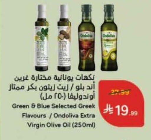 available at هايبر بنده in مملكة العربية السعودية, السعودية, سعودية - المدينة المنورة