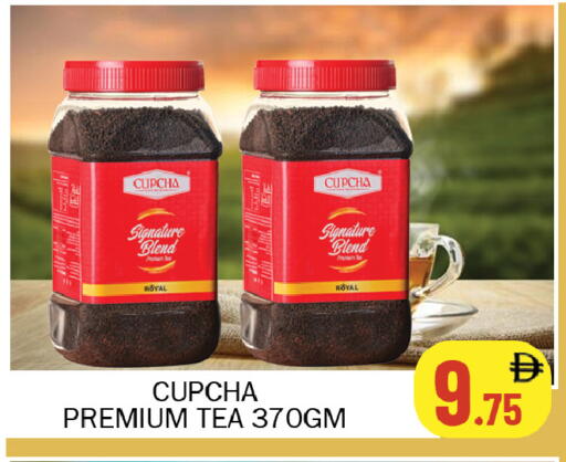 available at سوق المبارك هايبرماركت in الإمارات العربية المتحدة , الامارات - الشارقة / عجمان