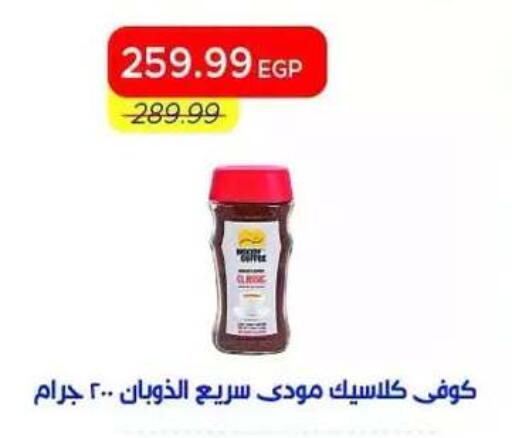 available at Metro Market  in Egypt - Cairo