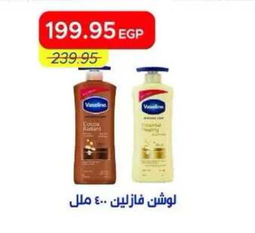 available at Metro Market  in Egypt - Cairo