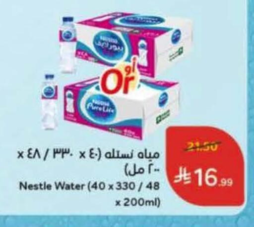 available at Hyper Panda in KSA, Saudi Arabia, Saudi - Najran