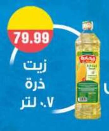 available at أولاد المحاوى in Egypt - القاهرة