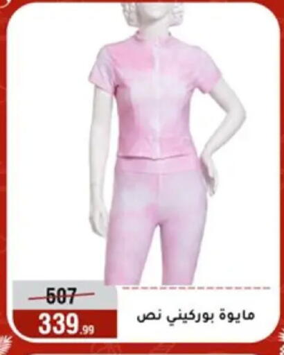 available at المرشدي in Egypt - القاهرة