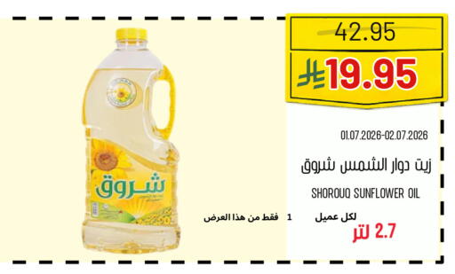 available at اسواق البسمة الخالدة in مملكة العربية السعودية, السعودية, سعودية - خميس مشيط