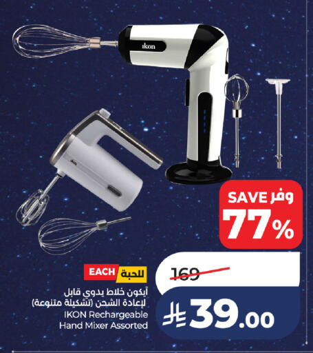 available at LULU Hypermarket in KSA, Saudi Arabia, Saudi - Mecca