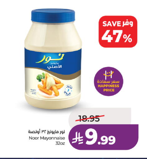 available at LULU Hypermarket in KSA, Saudi Arabia, Saudi - Mecca