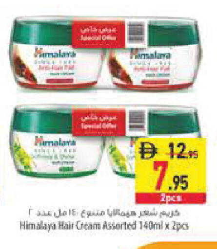 available at السفير ماركت in الإمارات العربية المتحدة , الامارات - رَأْس ٱلْخَيْمَة