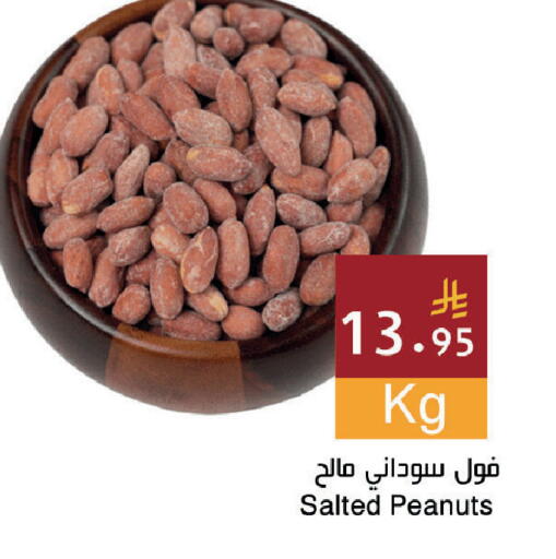 available at اسواق هلا in مملكة العربية السعودية, السعودية, سعودية - المنطقة الشرقية